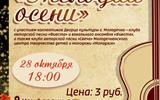 Фиеста сж
